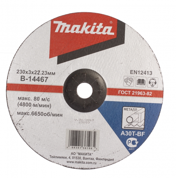 Диск по металлу Makita B-14467